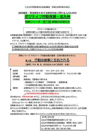 案内チラシをクリックすると拡大表示されます