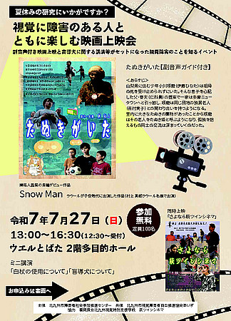 案内チラシをクリックすると拡大表示されます