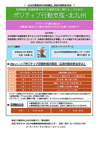 案内チラシをクリックすると拡大表示されます