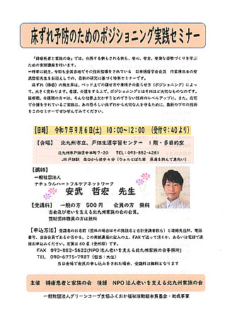 案内チラシをクリックすると拡大表示されます