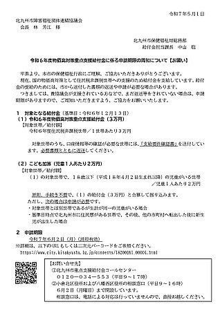 案内チラシをクリックすると拡大表示されます