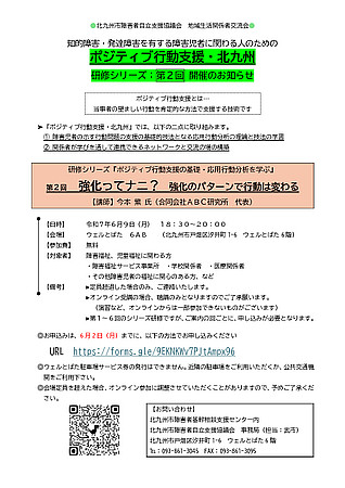 案内チラシをクリックすると拡大表示されます