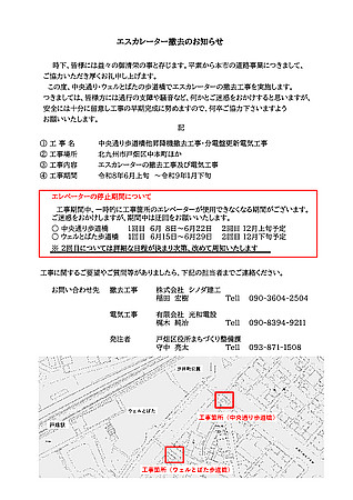 案内チラシをクリックすると拡大表示されます