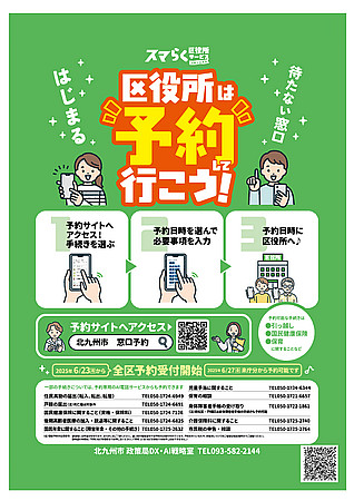 案内チラシをクリックすると拡大表示されます
